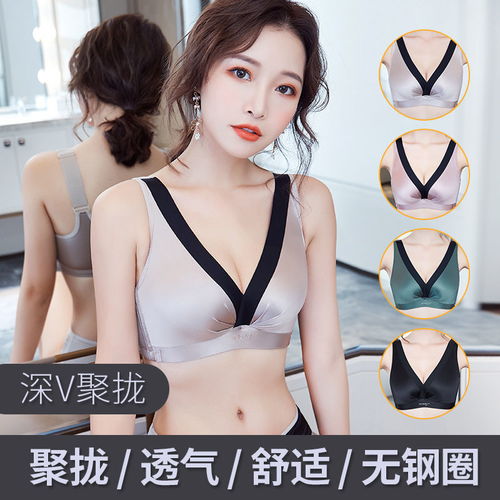 夏日清凉之选 无痕聚拢文胸让你轻松告别钢圈束缚